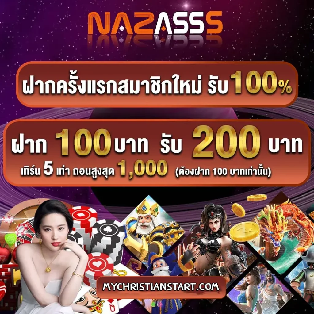 naza555