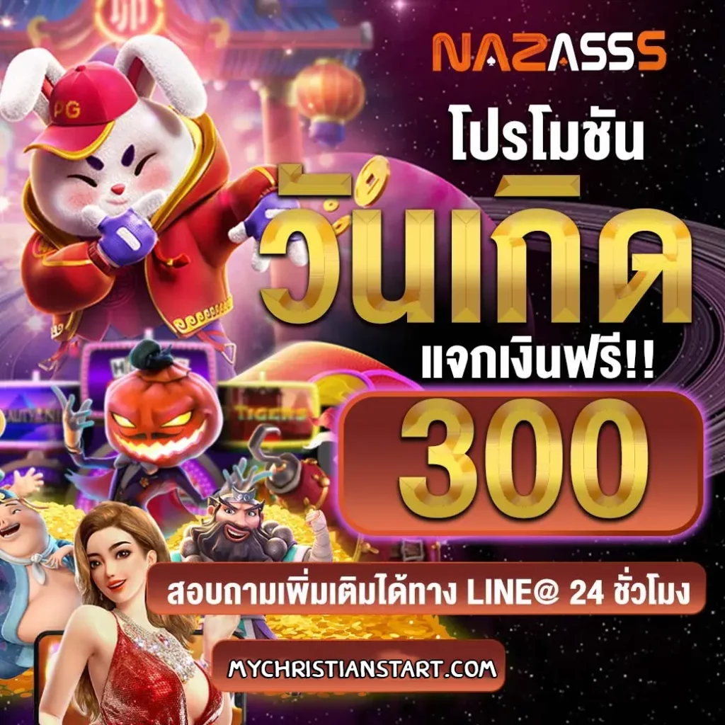 naza555